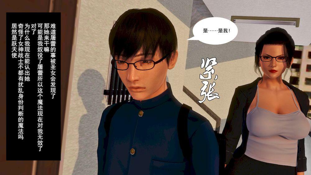 [3D]奴隶契约之女神战士14-表白