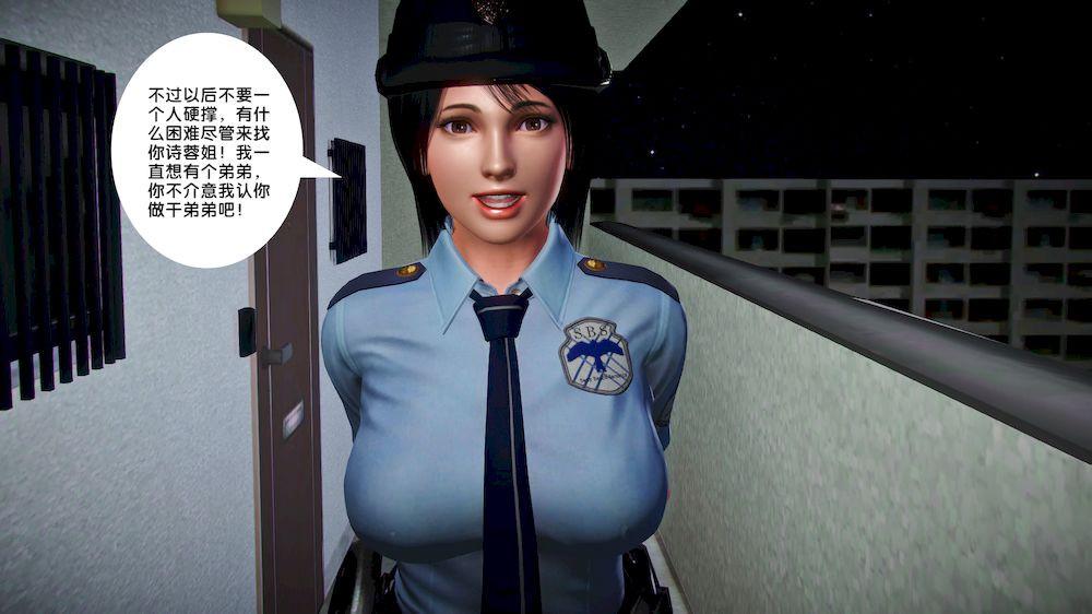 [3D]奴隶契约之女神战士14-表白