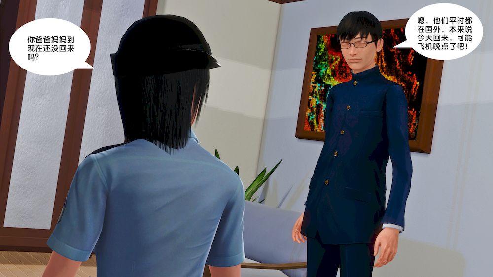 [3D]奴隶契约之女神战士14-表白