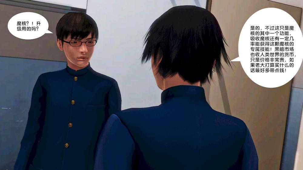 [3D]奴隶契约之女神战士15-契约