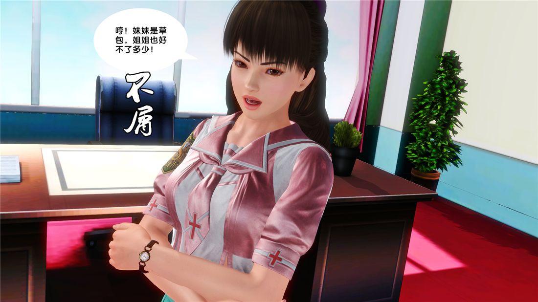 [3D]奴隶契约之女神战士16-新的契约