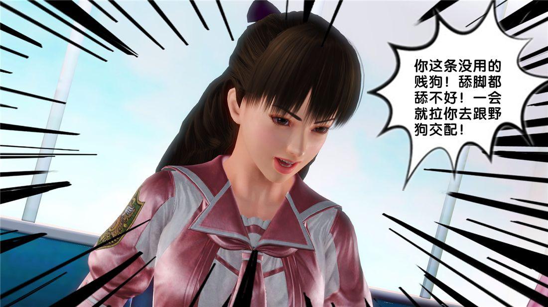 [3D]奴隶契约之女神战士16-新的契约