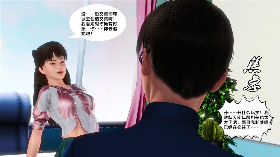 [3D]奴隶契约之女神战士16-新的契约