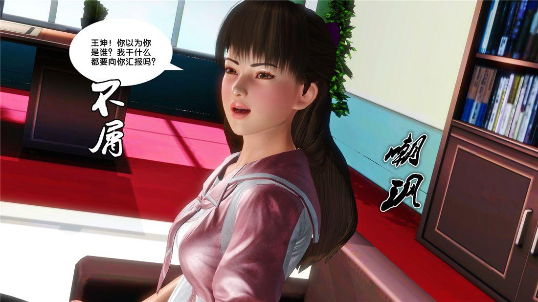 [3D]奴隶契约之女神战士16-新的契约