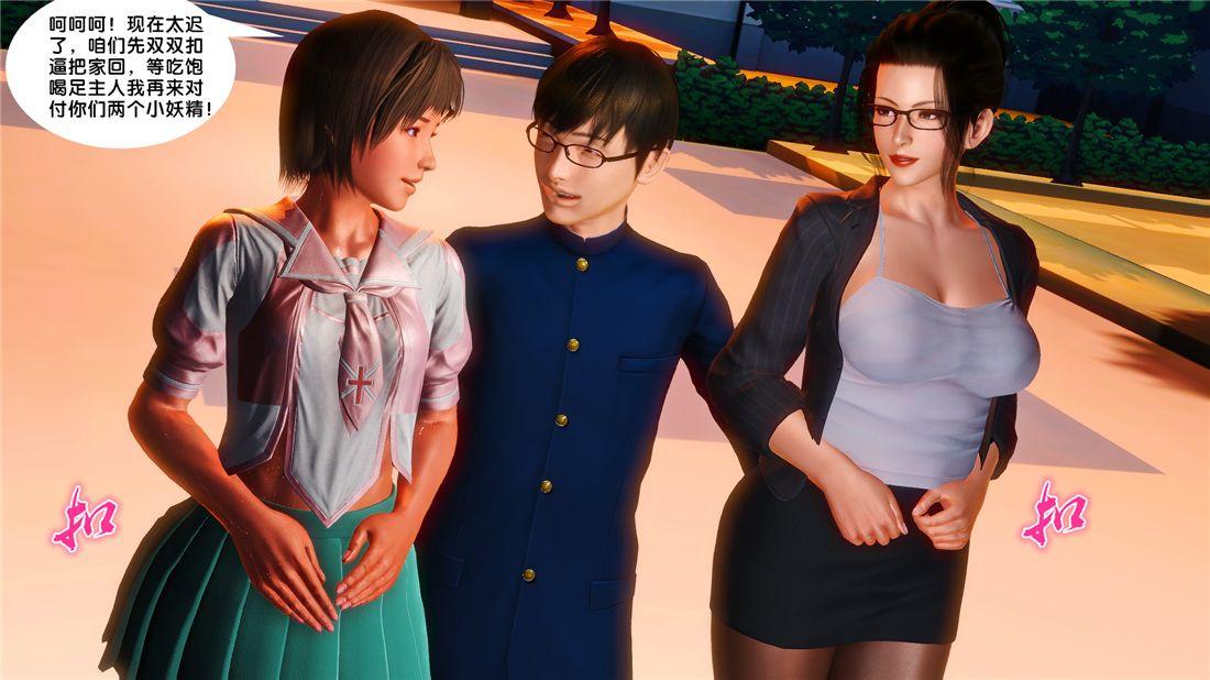 [3D]奴隶契约之女神战士17-袭击