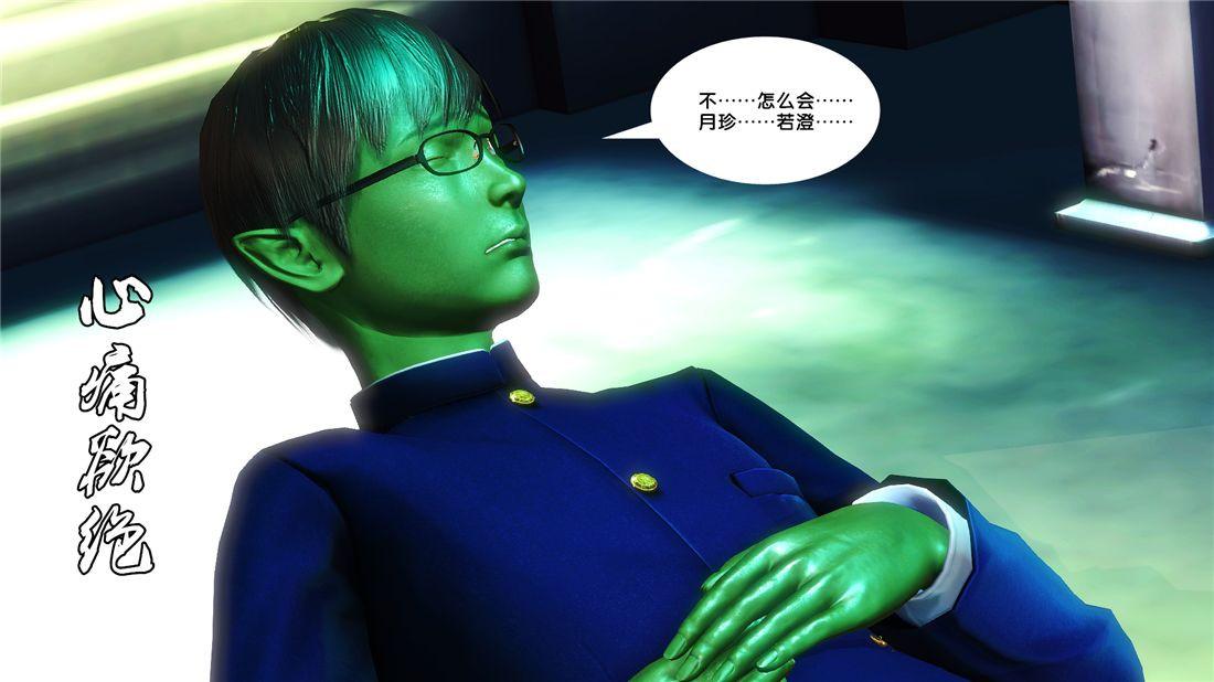 [3D]奴隶契约之女神战士17-袭击