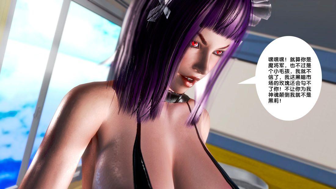 [3D]奴隶契约之女神战士18-邀请