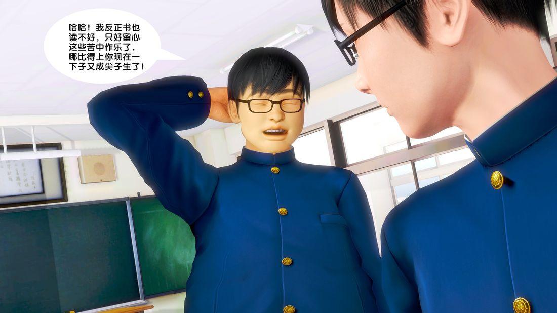 [3D]奴隶契约之女神战士18-邀请