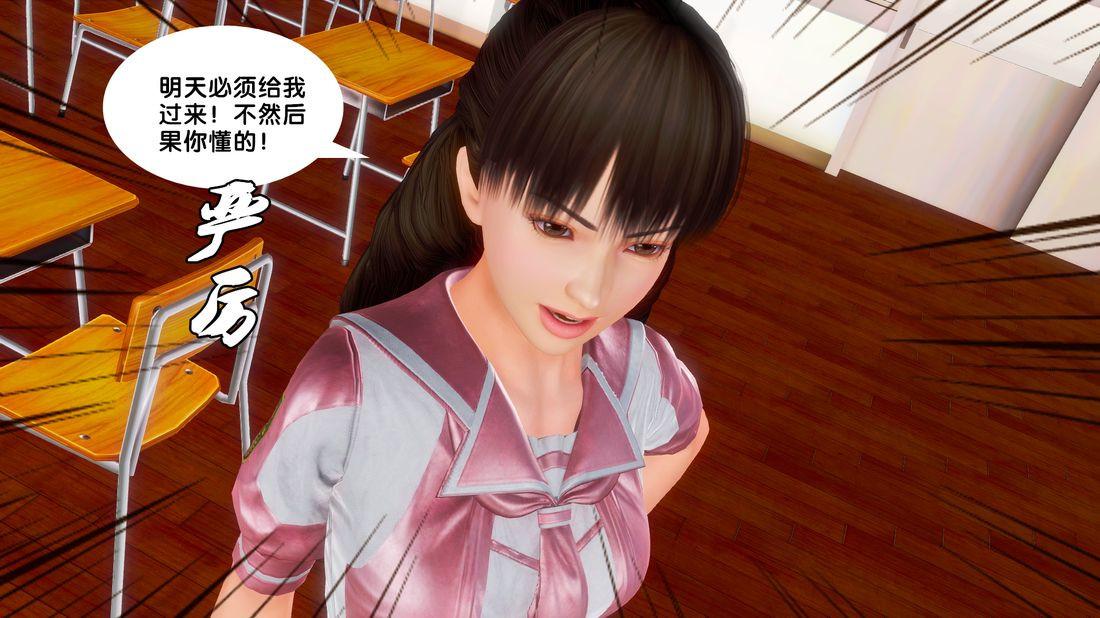 [3D]奴隶契约之女神战士18-邀请