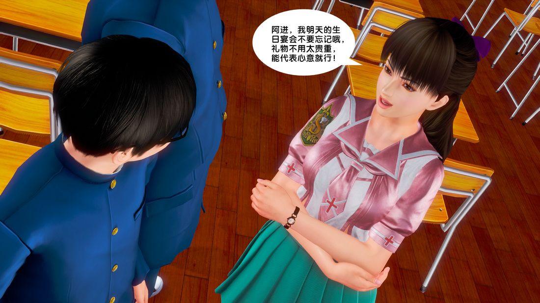 [3D]奴隶契约之女神战士18-邀请