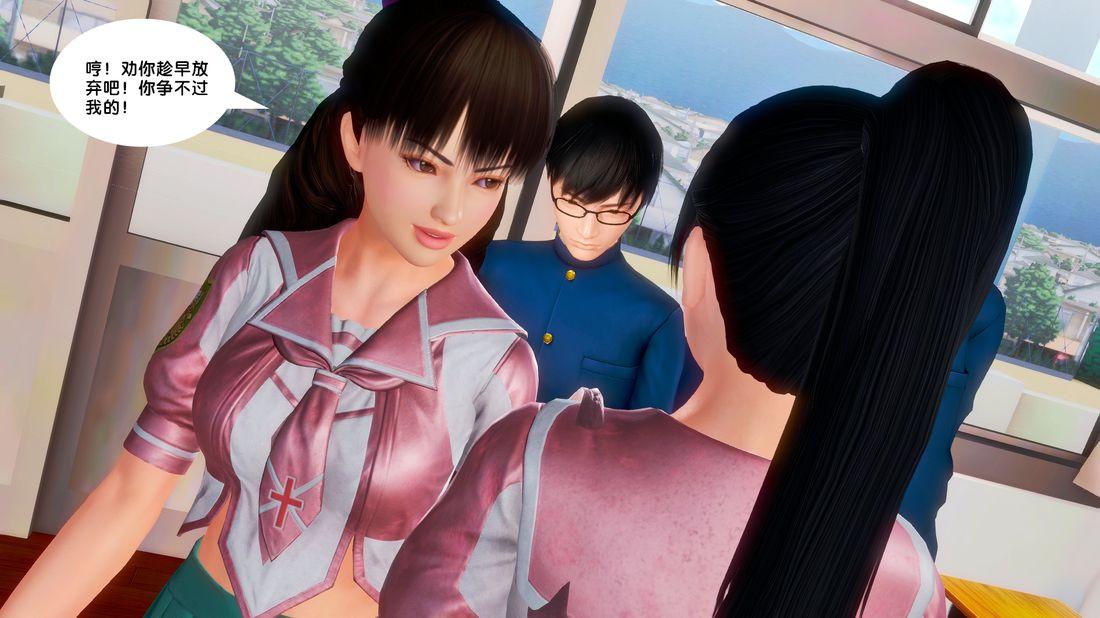 [3D]奴隶契约之女神战士18-邀请