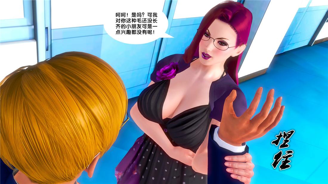 [3D]奴隶契约之女神战士19-生日宴