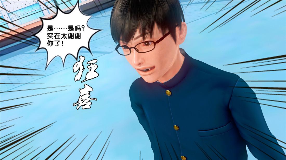 [3D]奴隶契约之女神战士19-生日宴