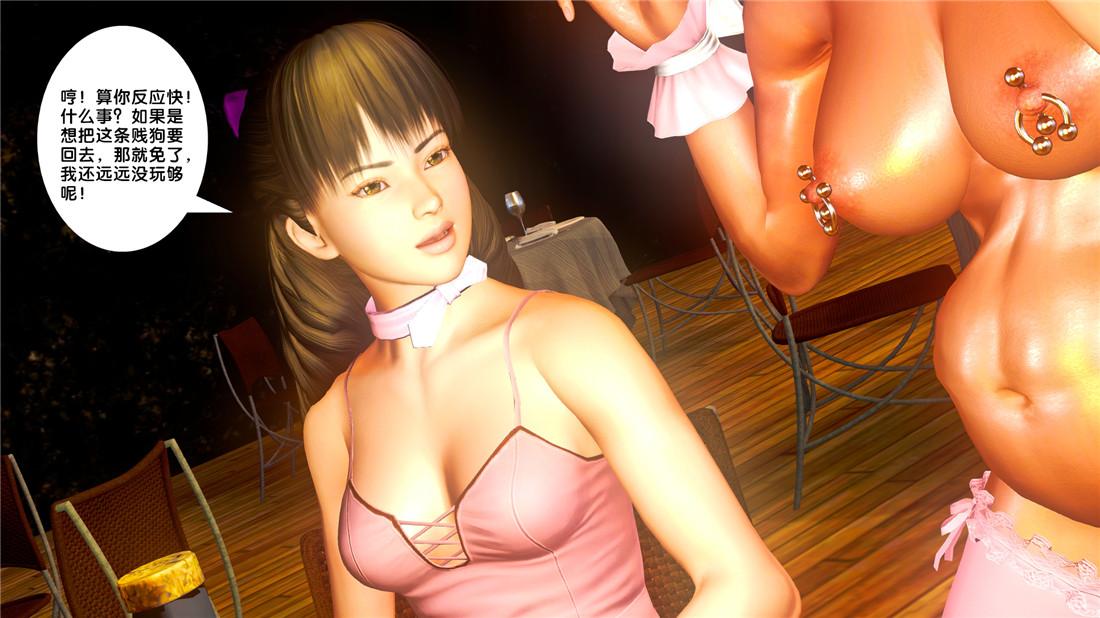 [3D]奴隶契约之女神战士19-生日宴