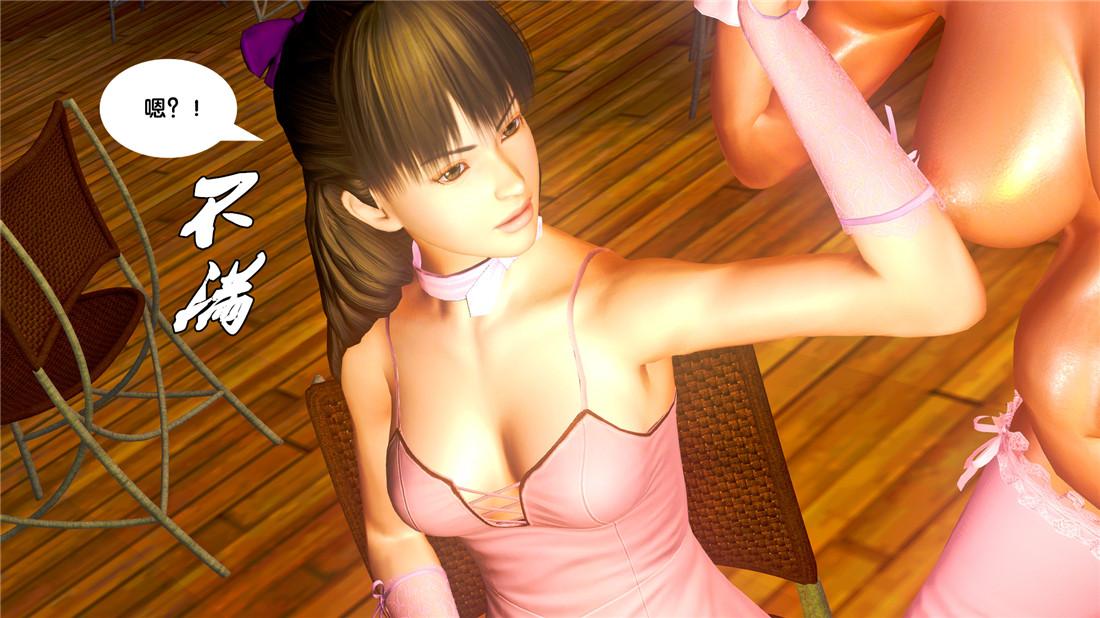 [3D]奴隶契约之女神战士19-生日宴