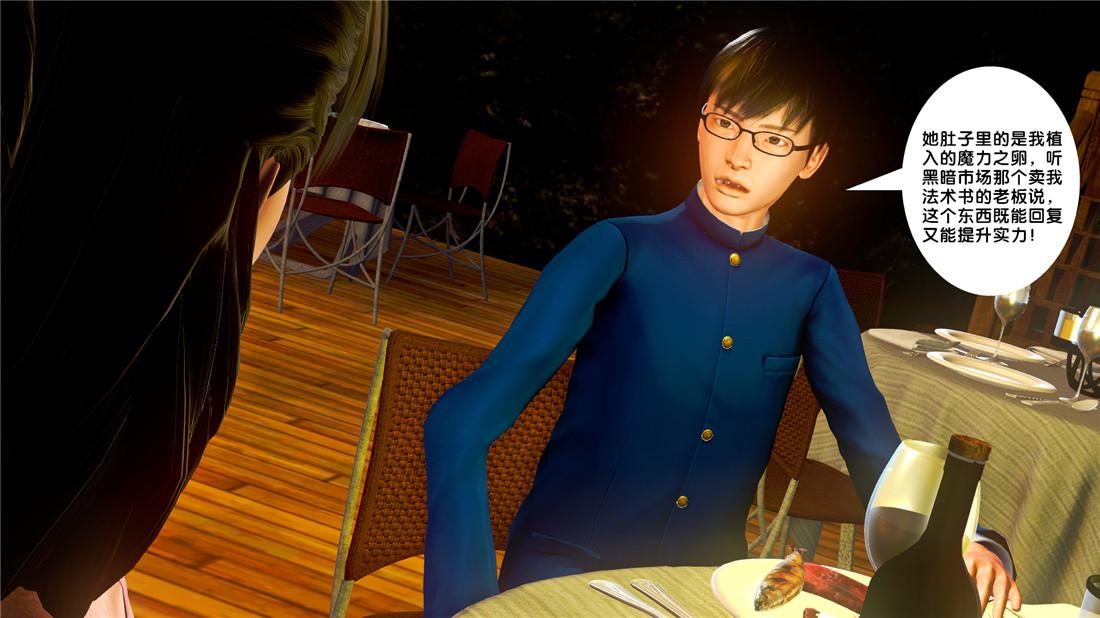 [3D]奴隶契约之女神战士19-生日宴