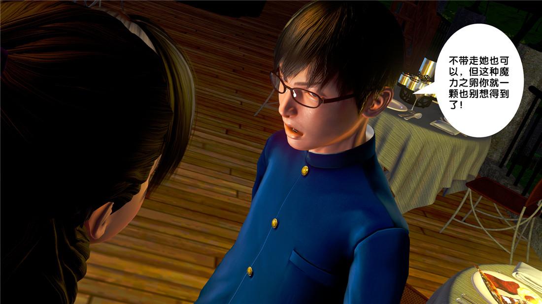 [3D]奴隶契约之女神战士19-生日宴