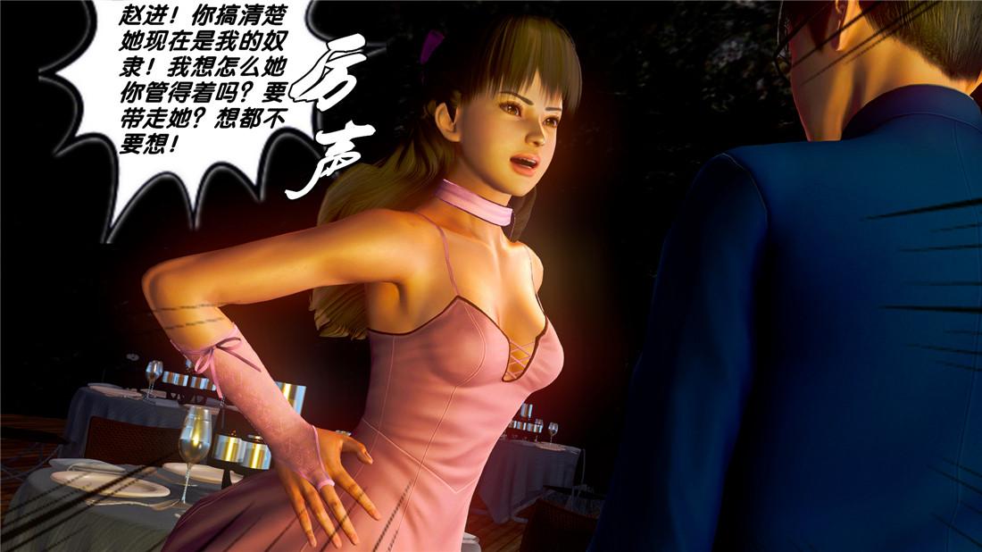 [3D]奴隶契约之女神战士19-生日宴