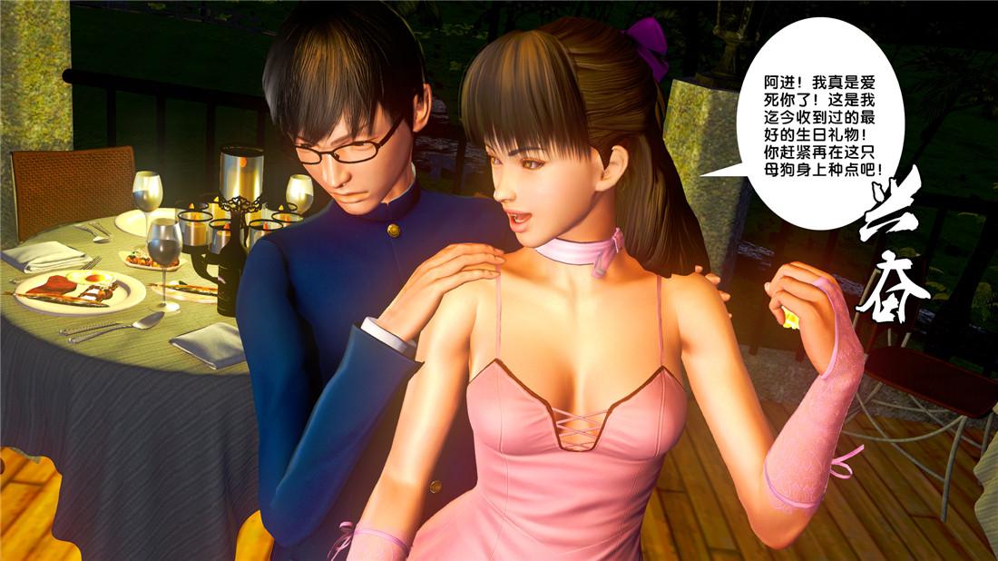 [3D]奴隶契约之女神战士19-生日宴