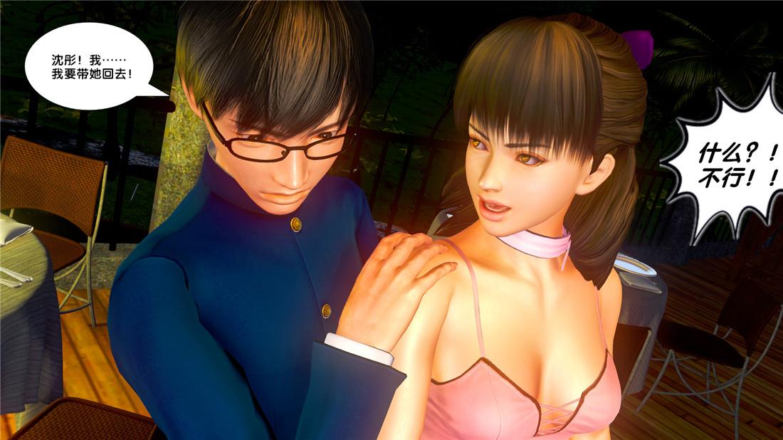 [3D]奴隶契约之女神战士19-生日宴