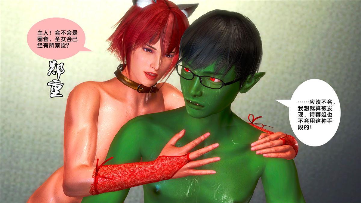 [3D]奴隶契约之女神战士20-赴约