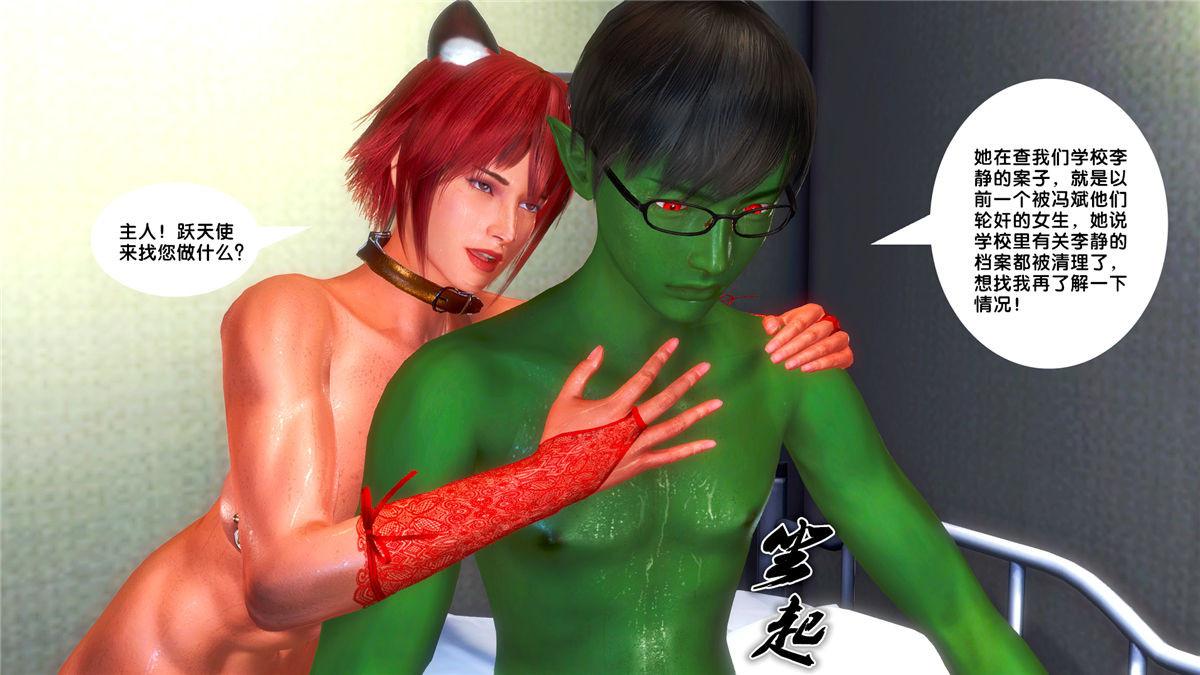 [3D]奴隶契约之女神战士20-赴约