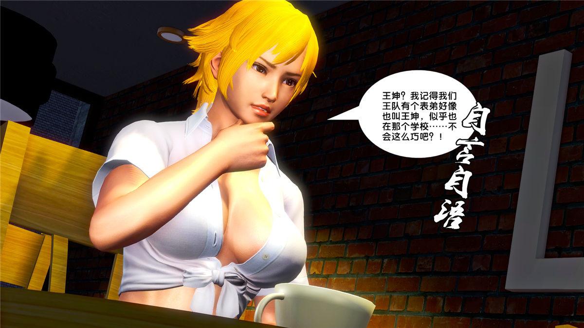 [3D]奴隶契约之女神战士20-赴约