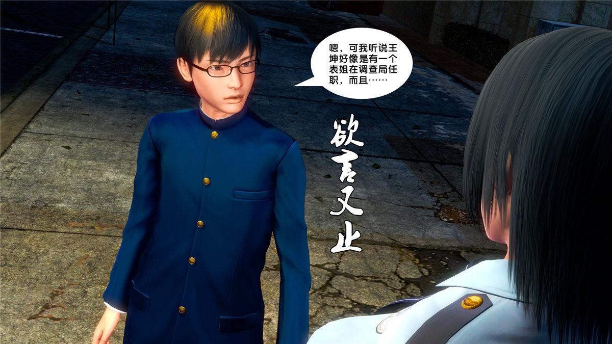 [3D]奴隶契约之女神战士20-赴约