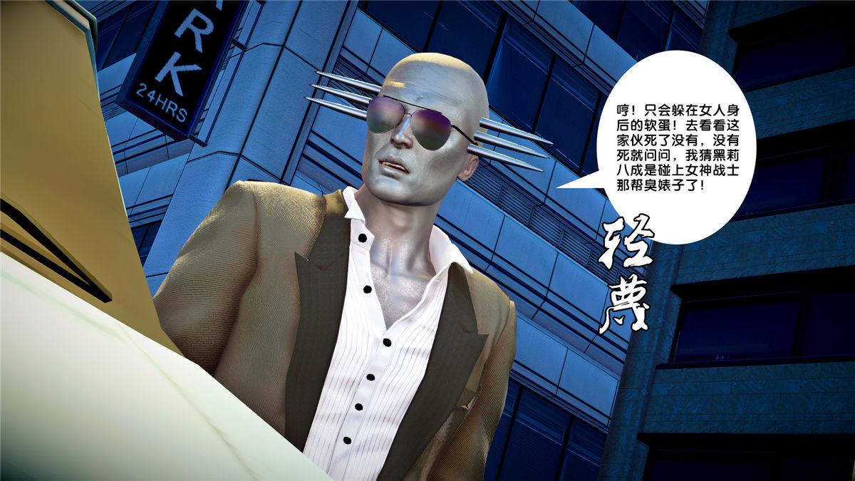 [3D]奴隶契约之女神战士21-可曾记得爱