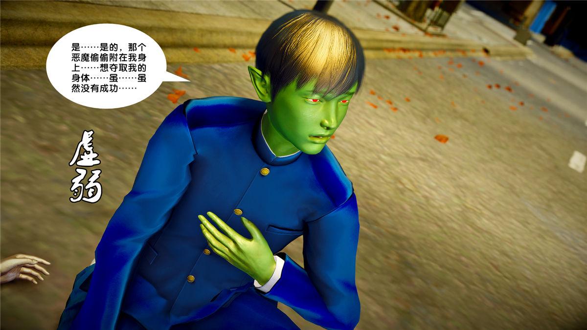 [3D]奴隶契约之女神战士21-可曾记得爱