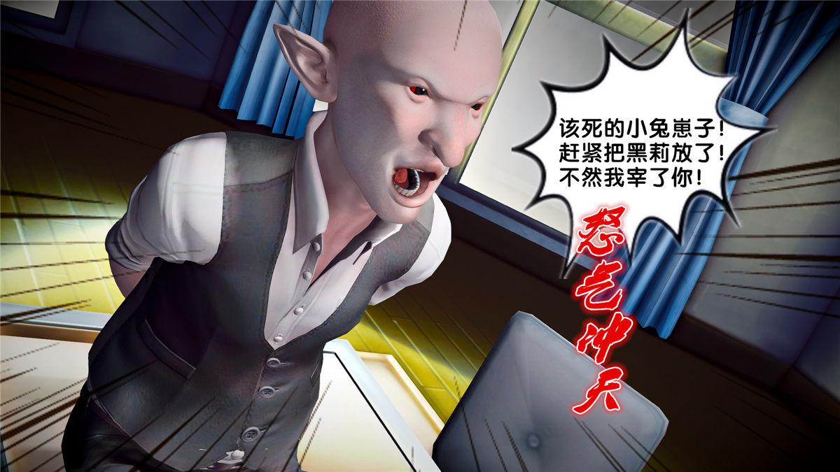 [3D]奴隶契约之女神战士21-可曾记得爱