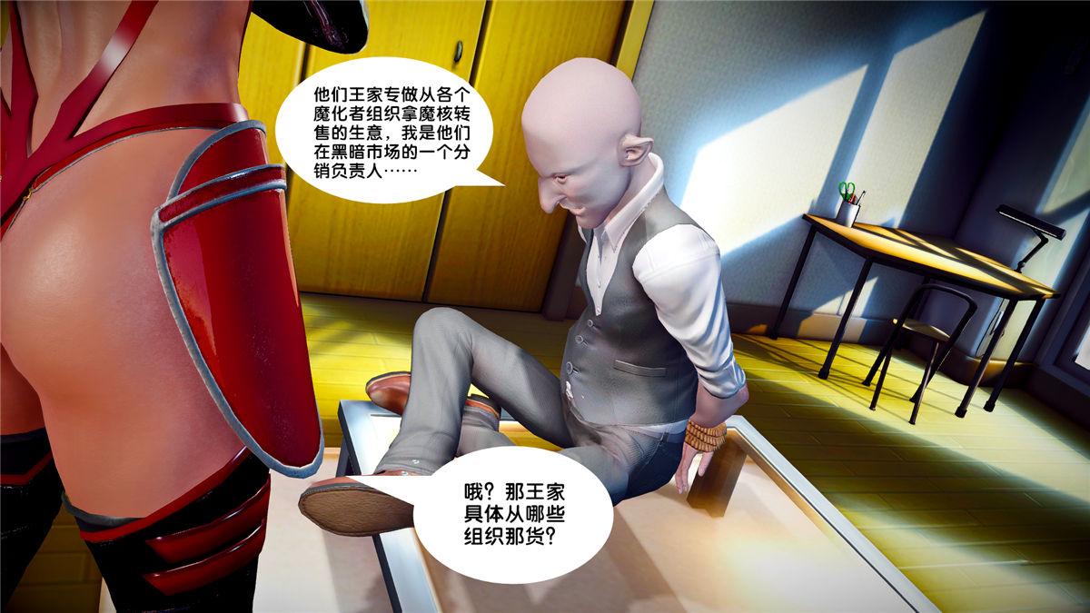 [3D]奴隶契约之女神战士21-可曾记得爱