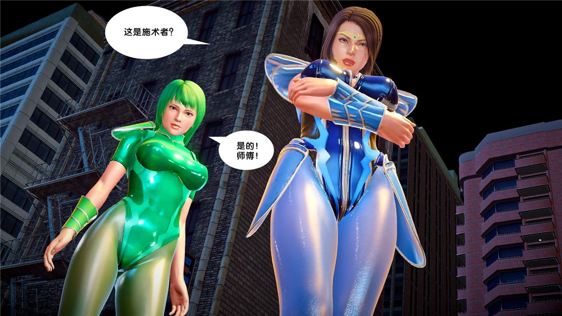 [3D]奴隶契约之女神战士22-婚约