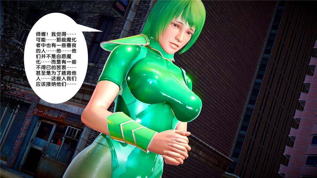 [3D]奴隶契约之女神战士22-婚约