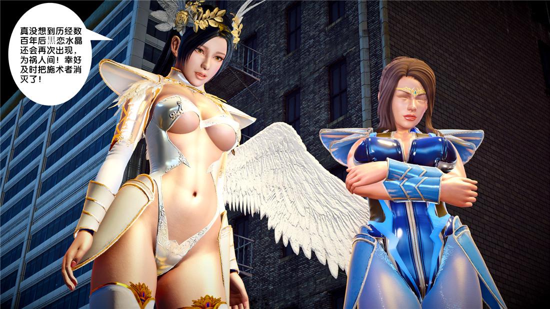 [3D]奴隶契约之女神战士22-婚约