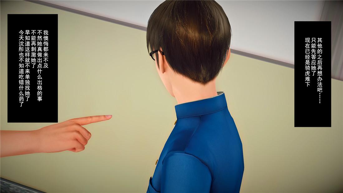 [3D]奴隶契约之女神战士22-婚约