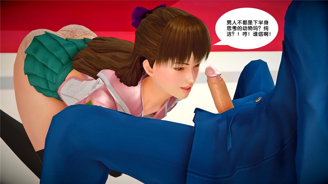 [3D]奴隶契约之女神战士22-婚约