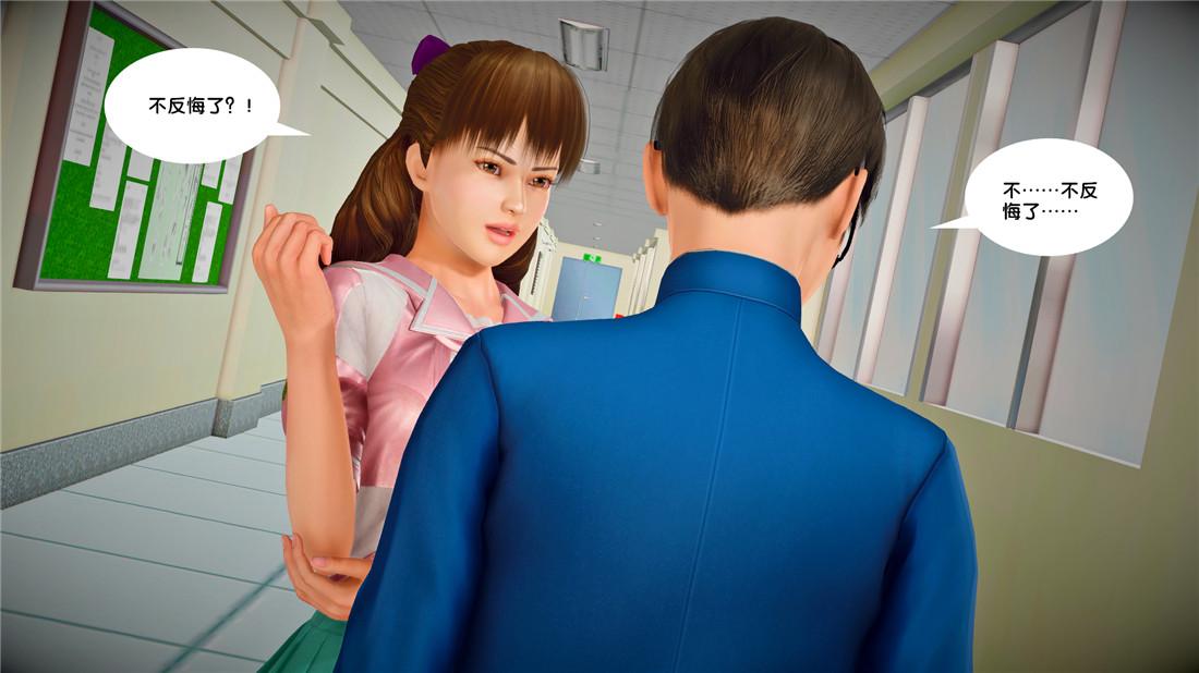 [3D]奴隶契约之女神战士22-婚约