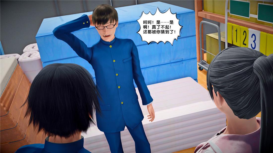 [3D]奴隶契约之女神战士23-初体验（上）