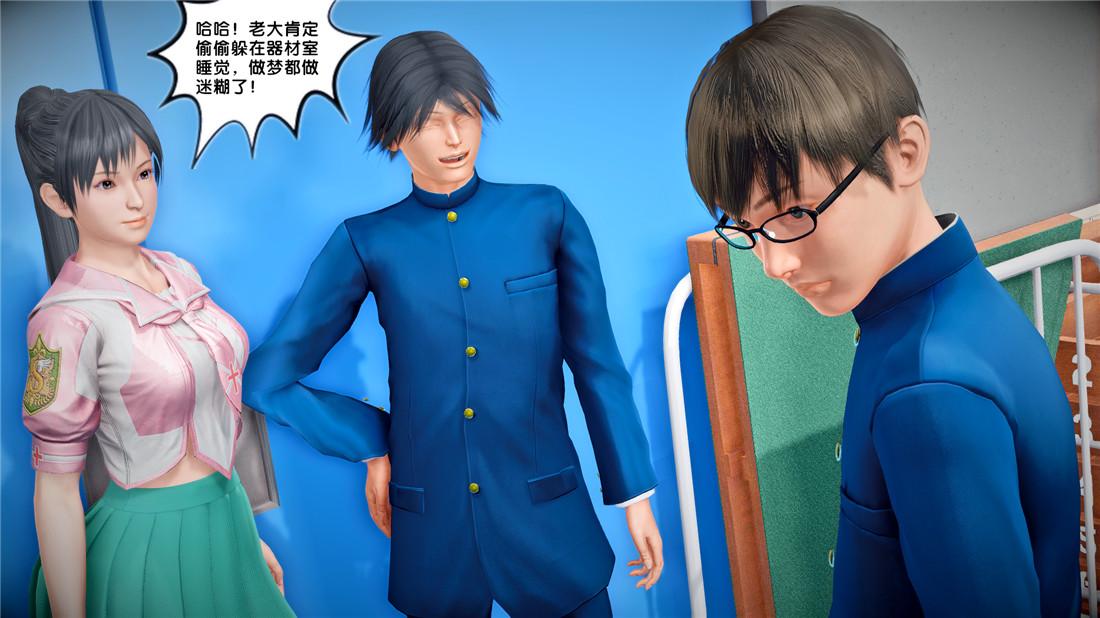 [3D]奴隶契约之女神战士23-初体验（上）