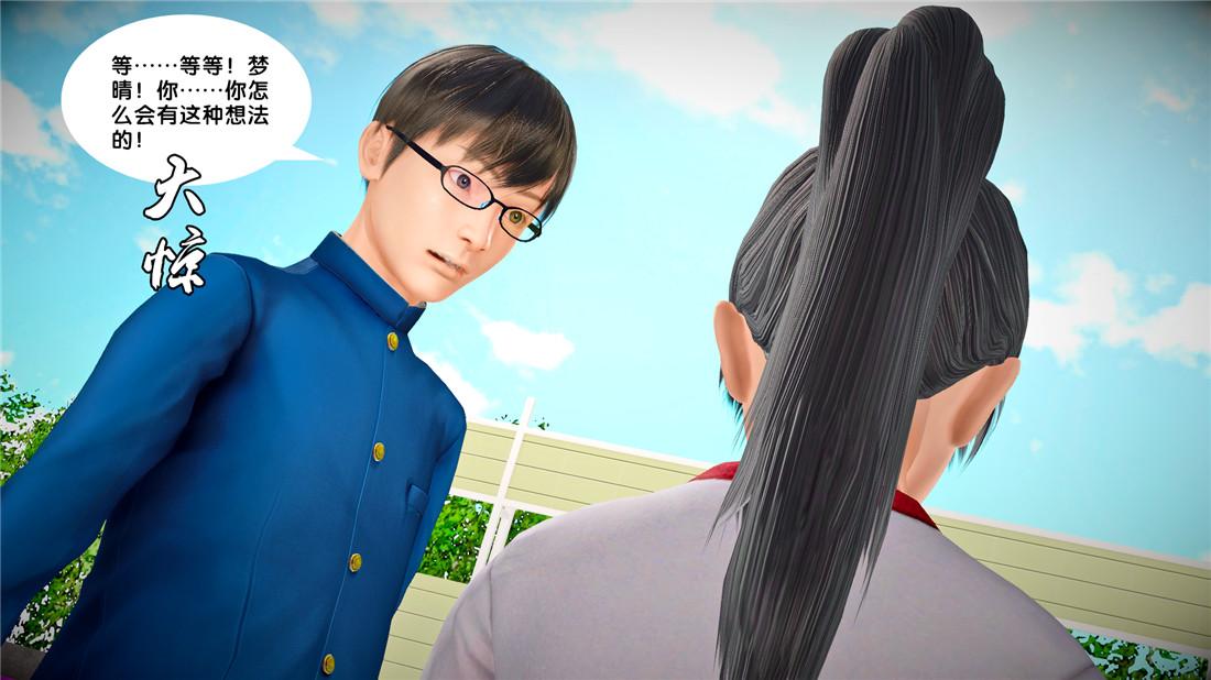 [3D]奴隶契约之女神战士23-初体验（上）