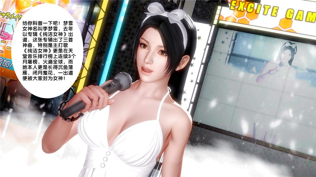 [3D]奴隶契约之女神战士23-初体验（上）