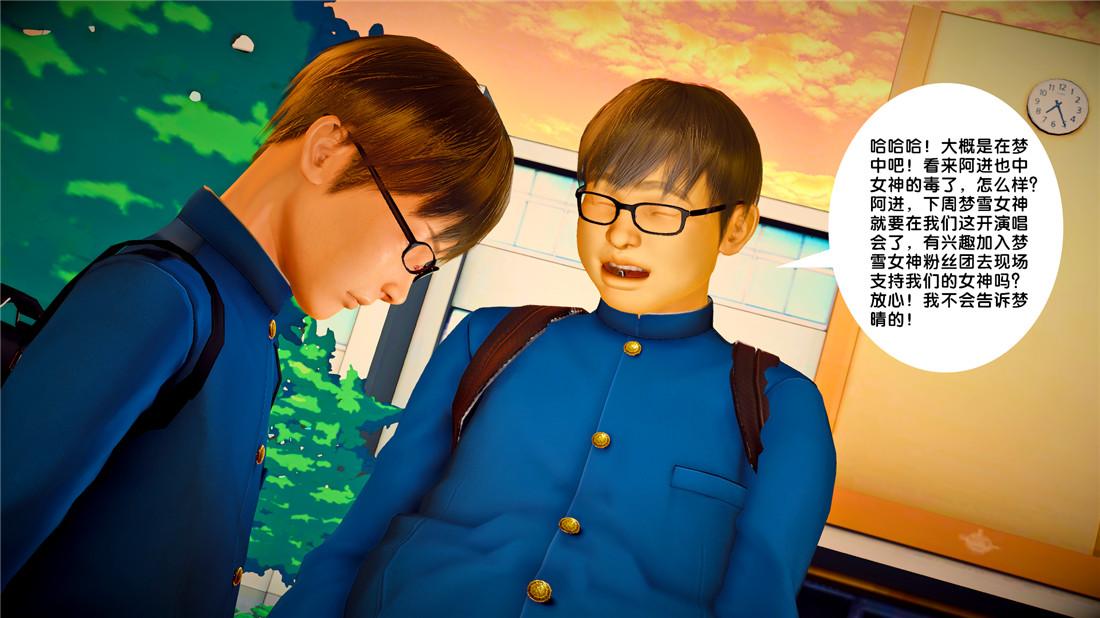 [3D]奴隶契约之女神战士23-初体验（上）