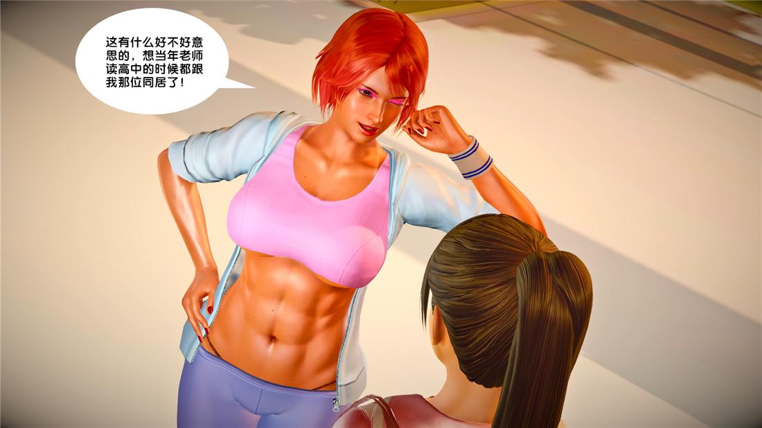 [3D]奴隶契约之女神战士23-初体验（下）