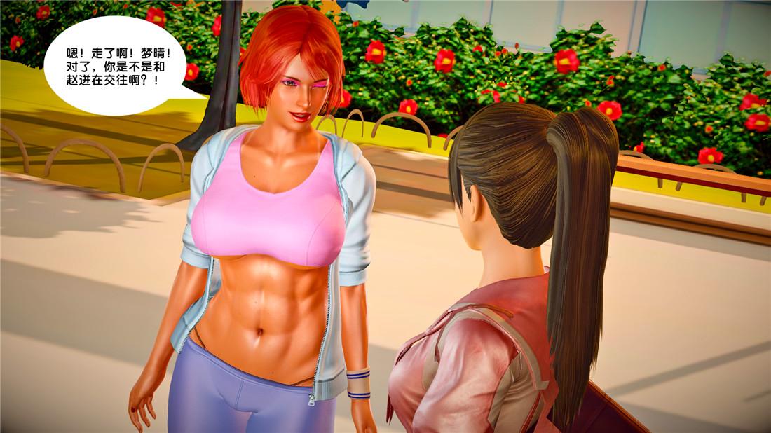 [3D]奴隶契约之女神战士23-初体验（下）