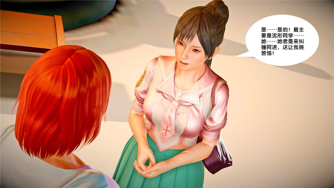 [3D]奴隶契约之女神战士23-初体验（下）