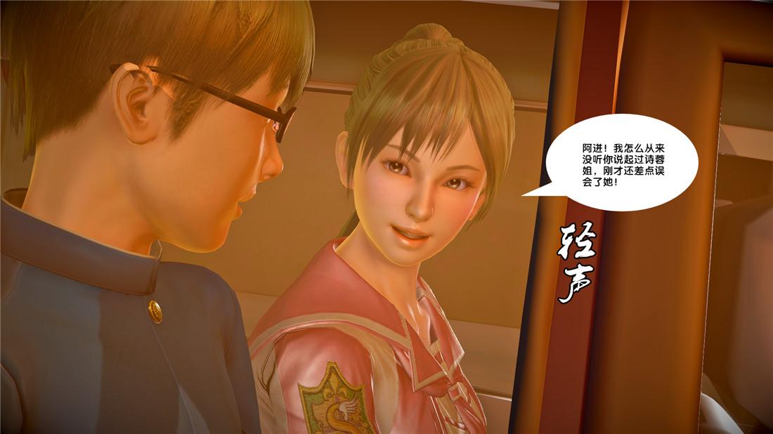 [3D]奴隶契约之女神战士23-初体验（下）