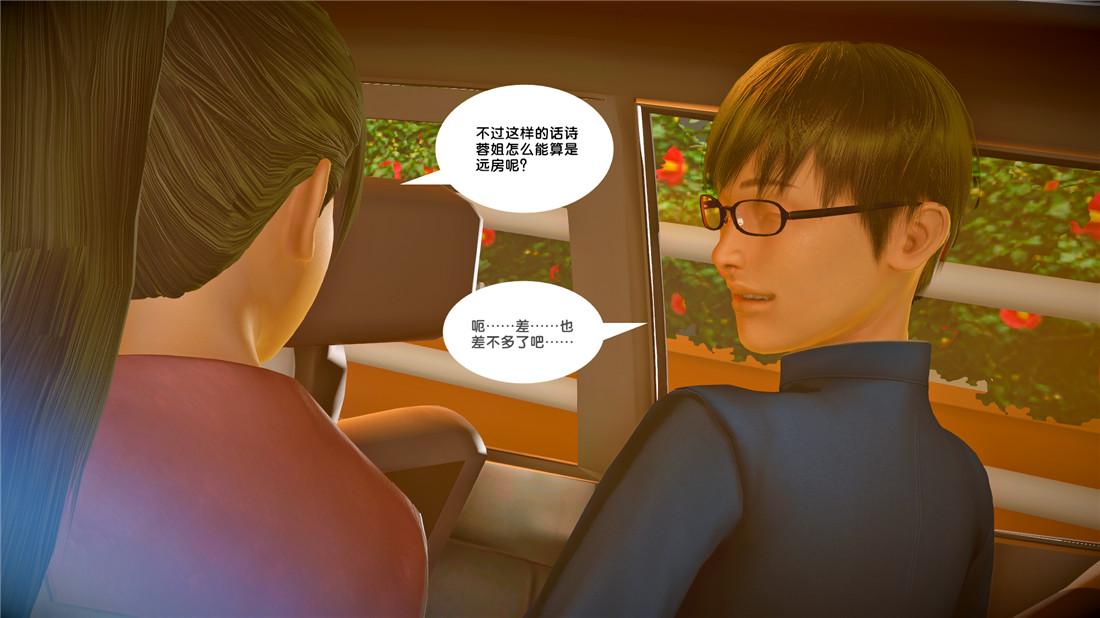 [3D]奴隶契约之女神战士23-初体验（下）