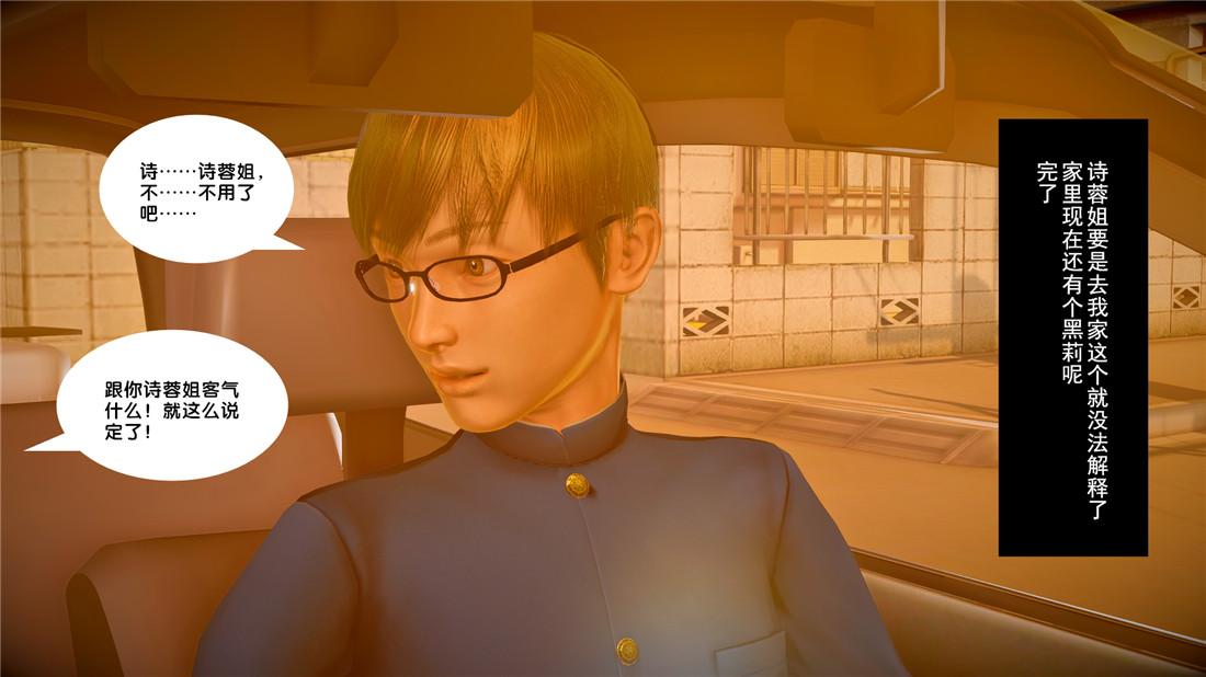 [3D]奴隶契约之女神战士23-初体验（下）