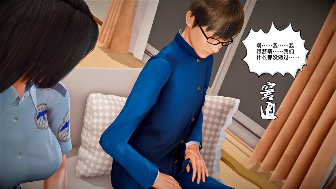 [3D]奴隶契约之女神战士23-初体验（下）